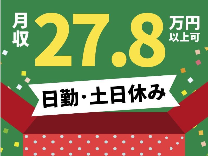 株式会社グロップエスシー-0002の求人・転職情報
