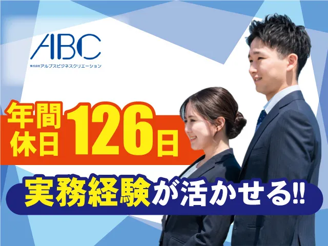 税理士法人近藤まこと事務所のアルバイト・バイト求人情報