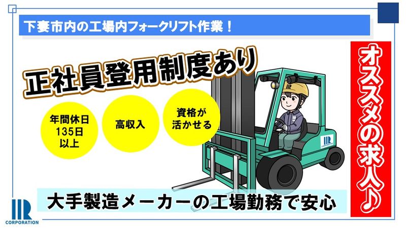 株式会社アイアールの求人・転職情報