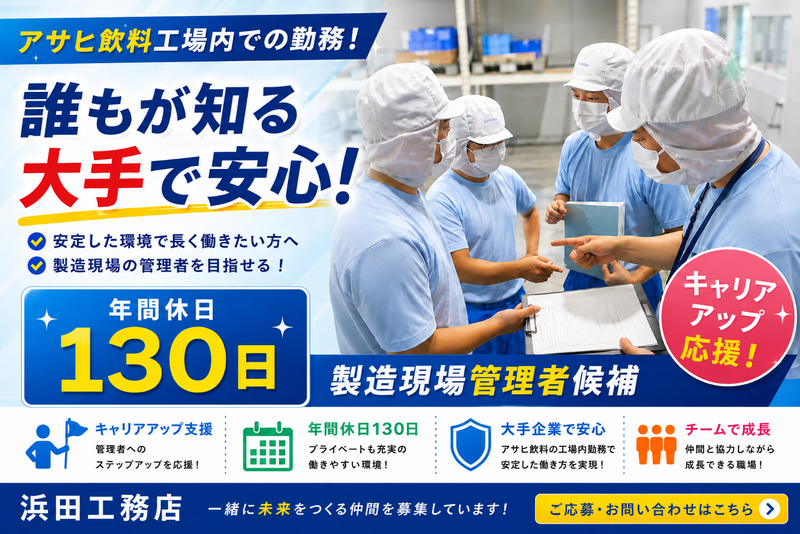 株式会社浜田工務店の求人・転職情報