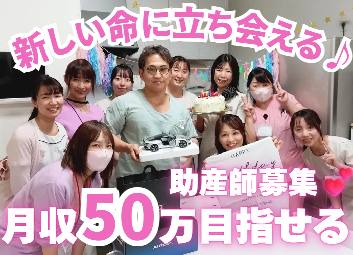 医療法人社団おおたかの森ウィメンズケアクリニックの求人・転職情報