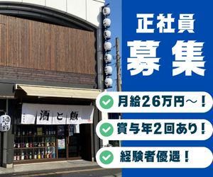 株式会社バッテンの求人・転職情報