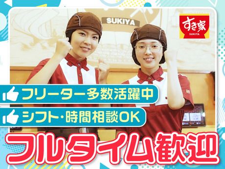 すき家　佐倉店の派遣求人情報