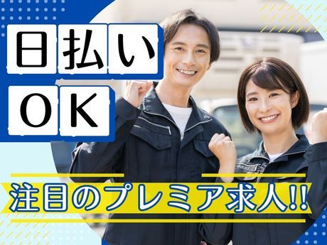 株式会社ジェイウェイブのアルバイト・バイト求人情報-45