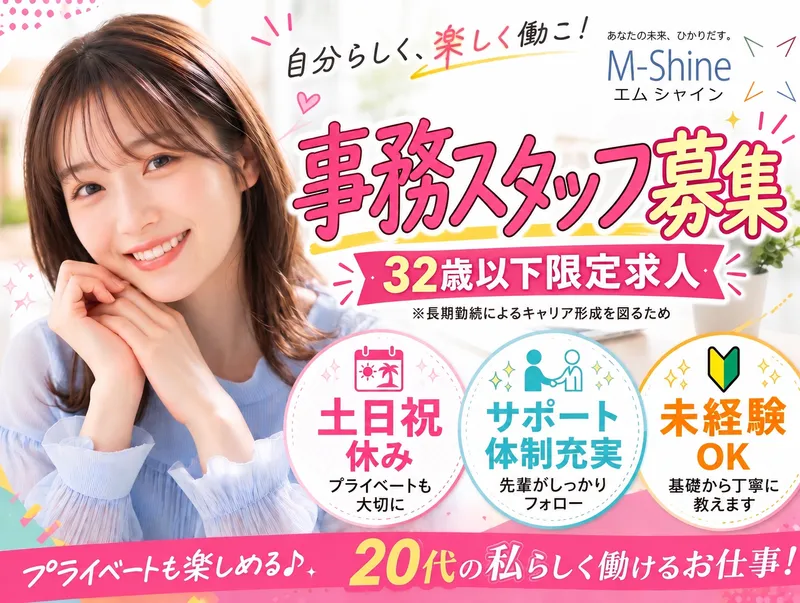 マンパワーグループ株式会社の求人・転職情報