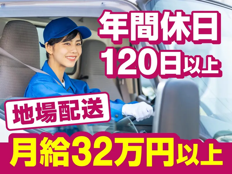 鈴鹿運輸株式会社の求人・転職情報