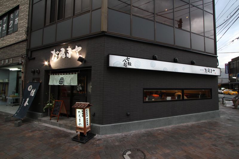 板前料理　だるまやのアルバイト・バイト求人情報-03