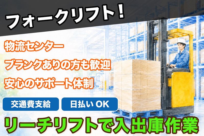 茨城県常総市内守谷町きぬの里のアルバイト・バイト求人情報-04