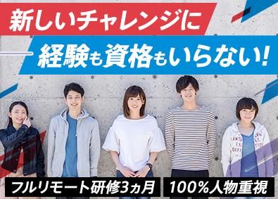 株式会社クラウドテックの派遣求人情報