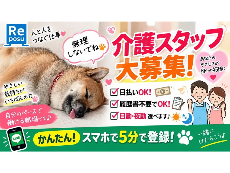求人画像