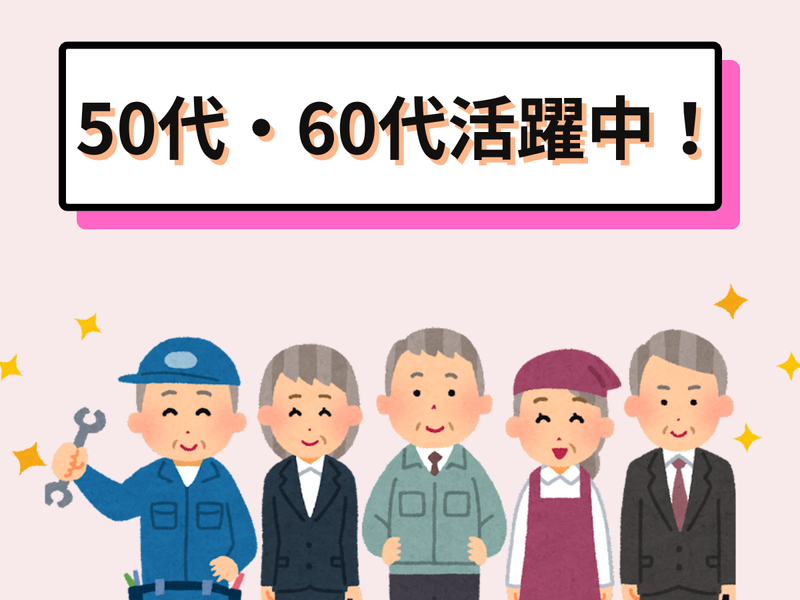エリアリンク株式会社　東京本社のアルバイト・バイト求人情報-05