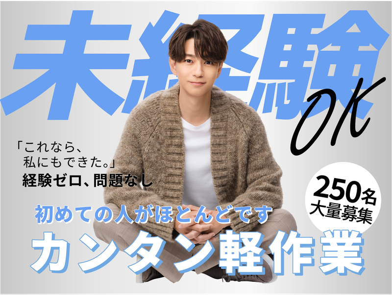 株式会社ファミリアモサ 【lge-k】　海老名市のアルバイト・バイト求人情報-11