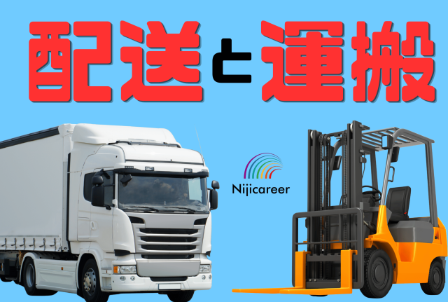 株式会社ニジキャリア