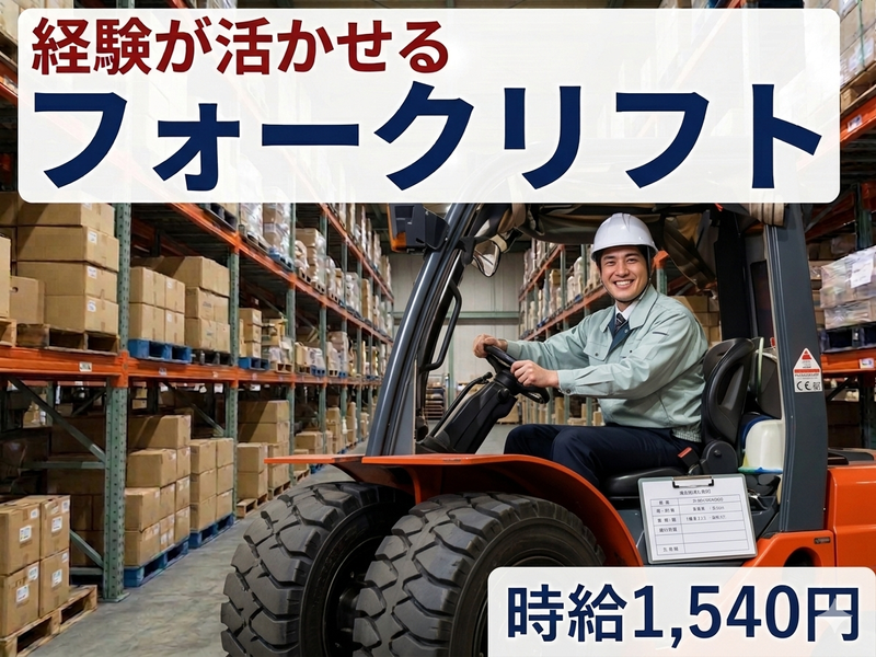 平塚市大神(株式会社ロフティー)/AT10024590のアルバイト・バイト求人情報-39