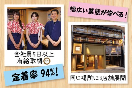 岡山フードサービス株式会社の求人・転職情報