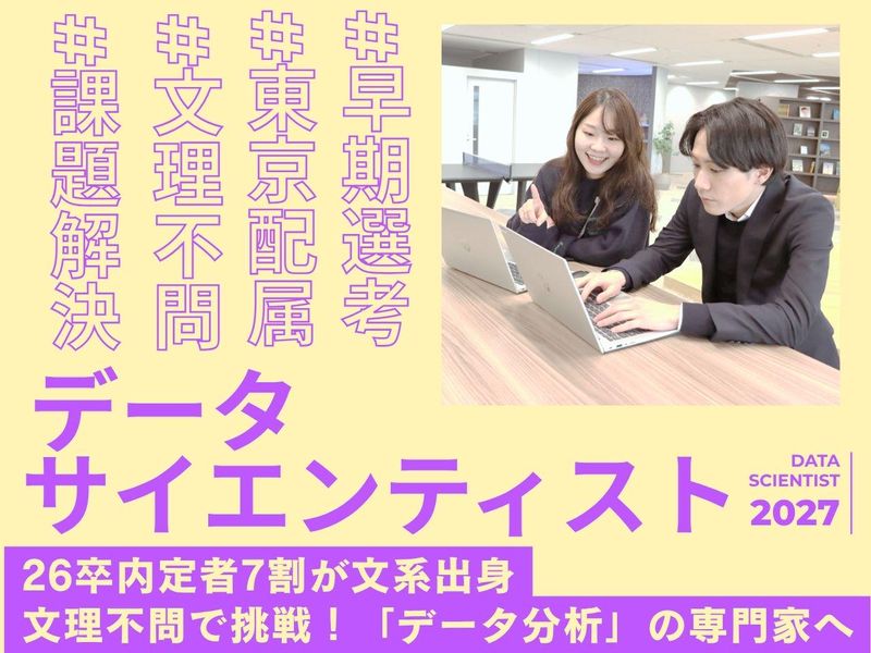 コムチュア株式会社