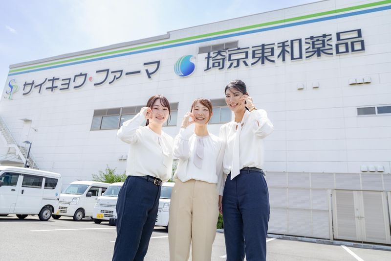 埼京東和薬品株式会社の求人・転職情報