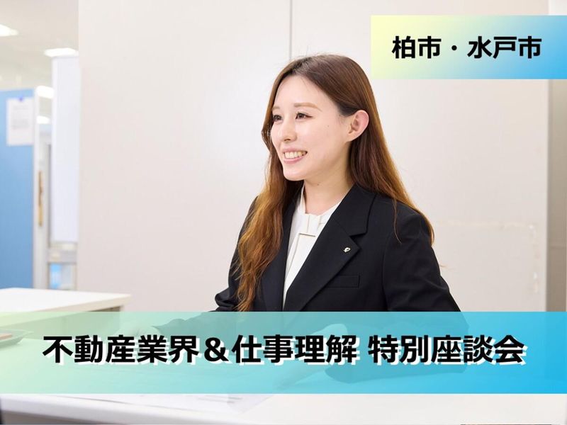 大東建託パートナーズ株式会社