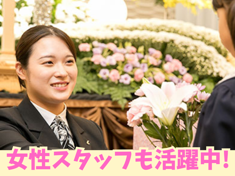 愛昇殿レクストの杜 太閤通のアルバイト・バイト求人情報-05