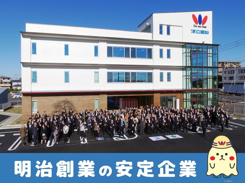 渡辺建設株式会社の求人・転職情報