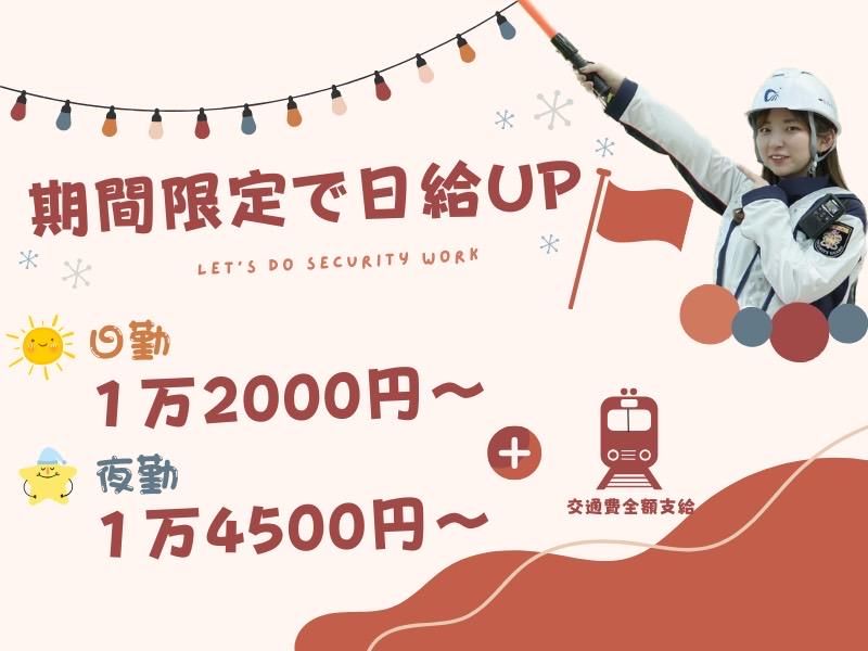 安城市/株式会社アイアールのアルバイト・バイト求人情報-02