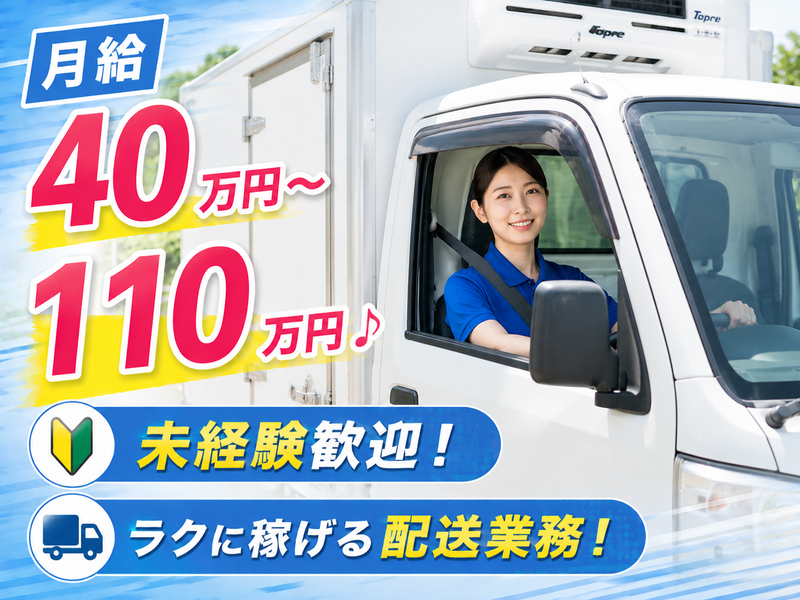 ＩＣＥ　ＬＩＧＨＴ株式会社-0001の求人・転職情報