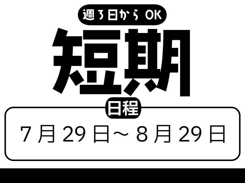 ケイ・ウエイブ株式会社のアルバイト・バイト求人情報-05