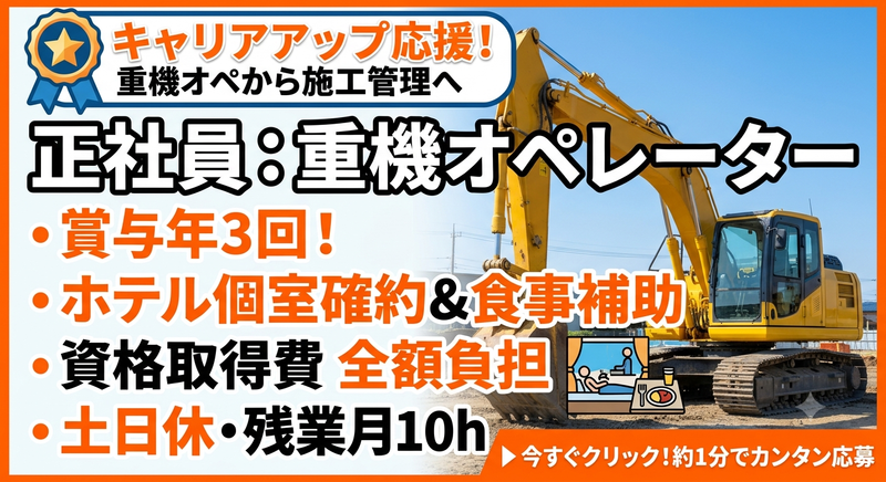 株式会社ミック・スリー-0003の求人・転職情報