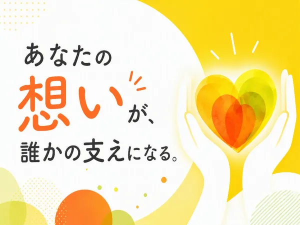 株式会社コトリオのアルバイト・バイト求人情報-49