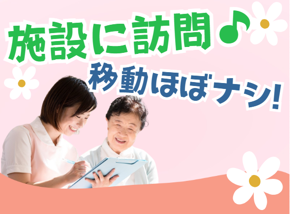 株式会社GET　Relation岡本の求人・転職情報