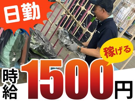 株式会社ヤマシタ 千葉オペレーションセンター_在庫統制