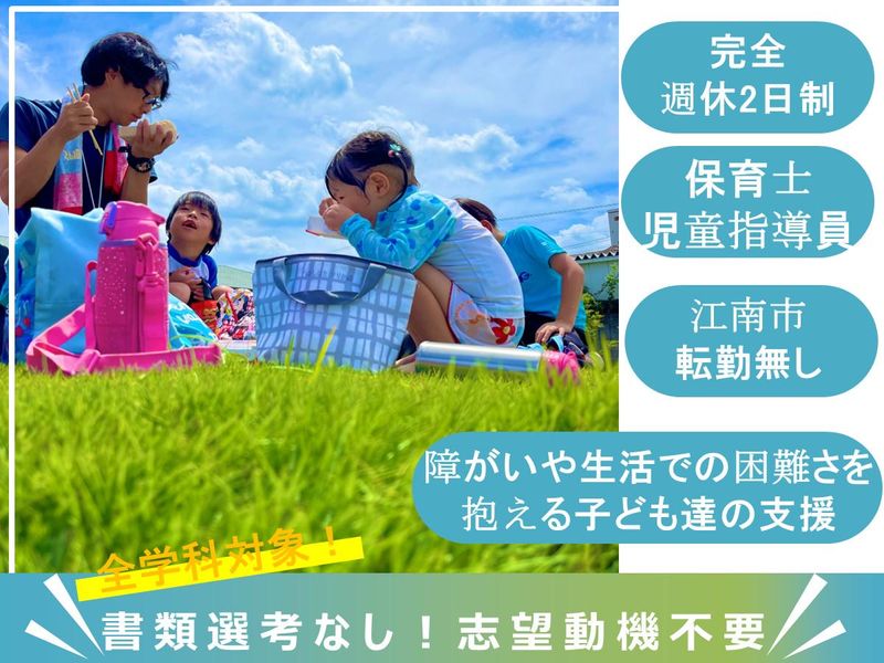 NPO法人教育総合研究所ひかり学園