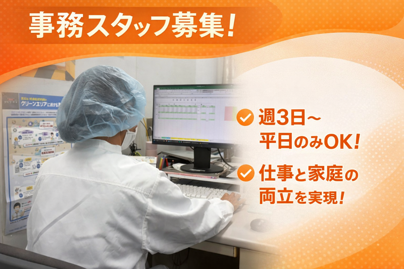 株式会社ベストランス相模原営業所のアルバイト・バイト求人情報-05