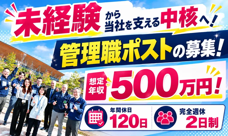 カンダリテールサポート株式会社の求人・転職情報