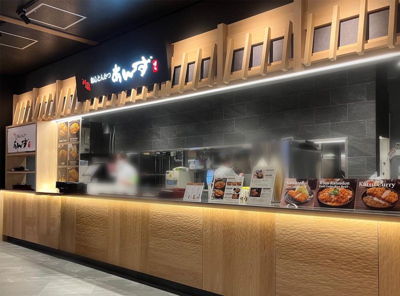 和心とんかつ　あんず福岡空港店(国際ターミナルフードコート内)のアルバイト・バイト求人情報-01