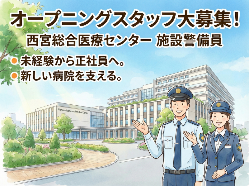 日本管財株式会社-0004の求人・転職情報