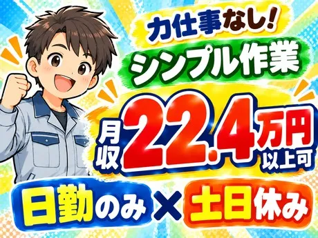 ATアクト株式会社のアルバイト・バイト求人情報