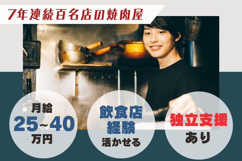 赤坂大関 本店のアルバイト・バイト求人情報-02