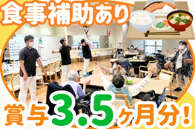 医療法人社団有史会　高畠病院の求人・転職情報