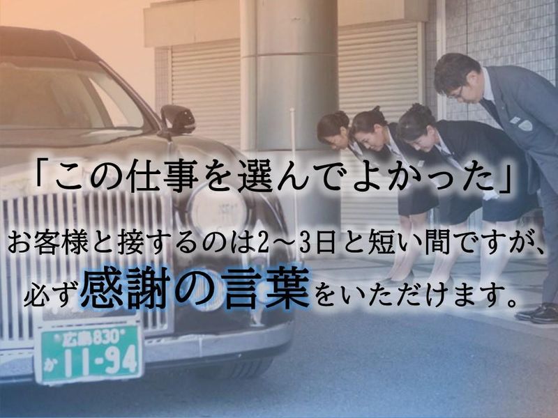 平安祭典　本部のアルバイト・バイト求人情報-02