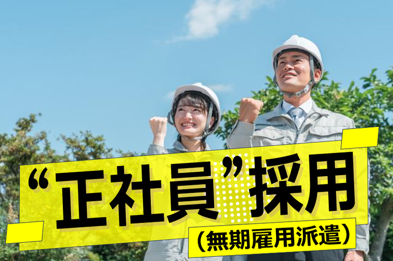 株式会社ウイルテックの求人・転職情報