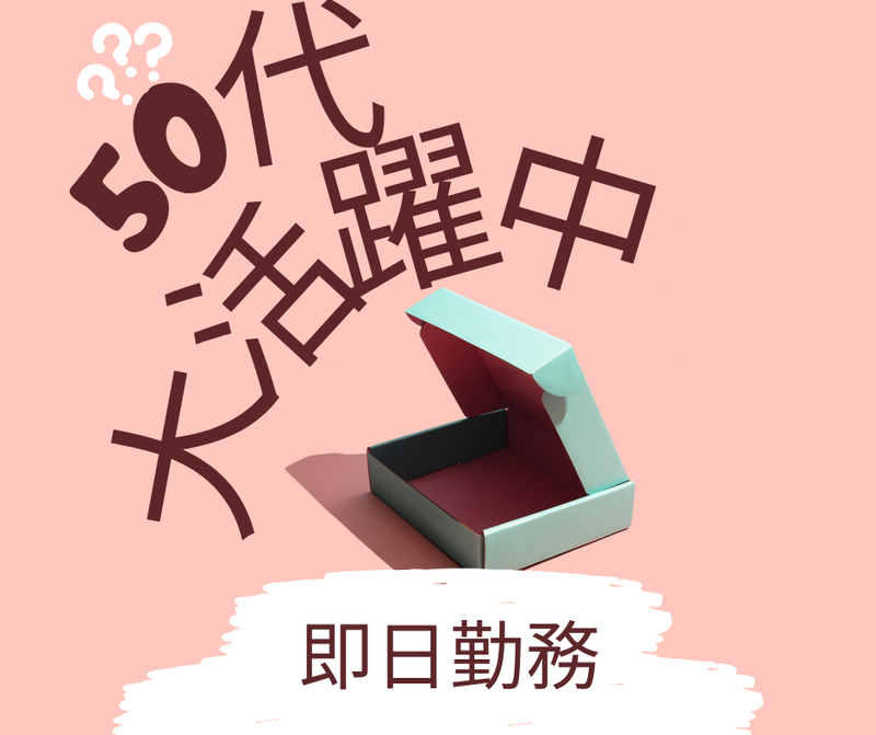 株式会社スカイキャリア(派遣先:)MFUK003の派遣求人情報