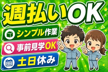 アズコーポレーション株式会社　岡山支店