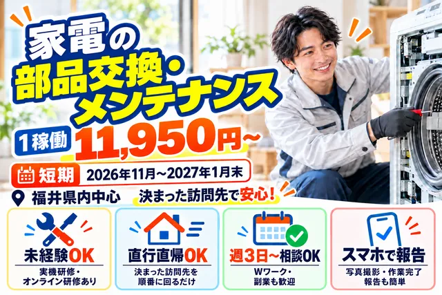 株式会社壱のアルバイト・バイト求人情報