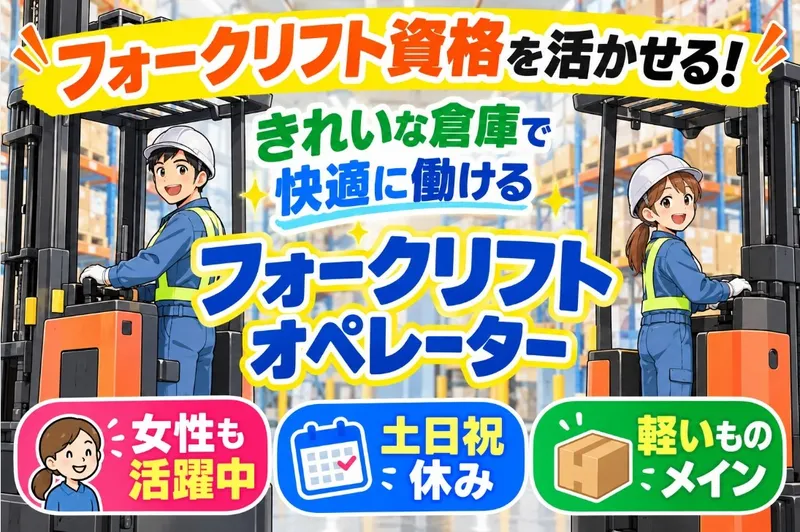 株式会社GoodWorkJapanのアルバイト・バイト求人情報