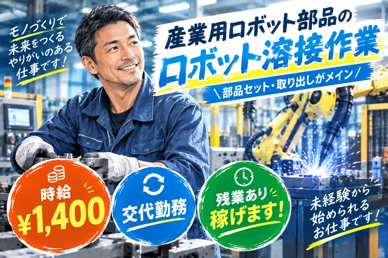 (株)サンギョウスタッフのアルバイト・バイト求人情報
