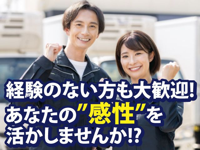 有限会社渡辺塗装工業所の求人・転職情報