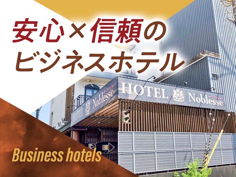 株式会社トータルブレーンパートナーズ　(ホテルノブレス)のアルバイト・バイト求人情報-02