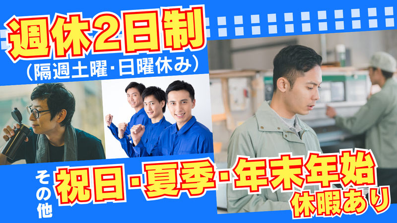弘立倉庫株式会社　小牧営業所の求人・転職情報