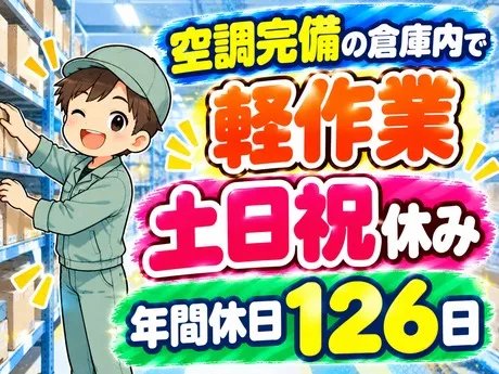 ATアクト株式会社のアルバイト・バイト求人情報